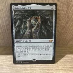 オパールのモックス」の激安通販 | magi