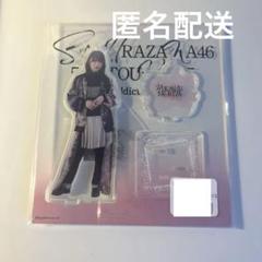 森田ひかる アクリルスタンド