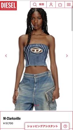 ディーゼル　ベアトップ　XS diesel ベアトップxsサイズ ディーゼル｜Yahoo!フリマ（旧PayPay
