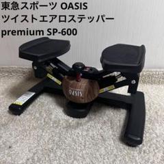 2025年最新】東急スポーツオアシスの人気アイテム - メルカリ