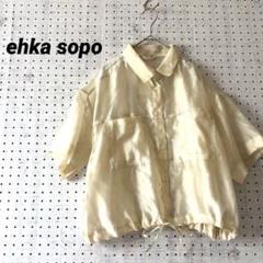 新品タグ付 エヘカソポ クリーム色 半袖 裾ドロスト シアー シャツ ステッチ