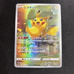 2025年最新】ポケカarピカチュウの人気アイテム - メルカリ