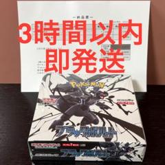 ポケモンカード 1box ブラックボルト 未開封 シュリンク付き ポケセン産