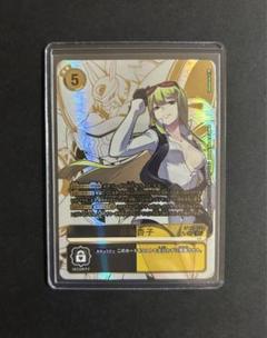 デジモンカード 暮海杏子 SEC パラレル 希少 1枚 BT22