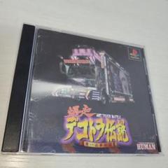 【新品未開封】爆走　デコトラ伝説　男一匹夢街道　オリジナルサウンドトラック Amazon.co.jp: 爆走 デコトラ伝説 男一匹夢街道 オリジナル