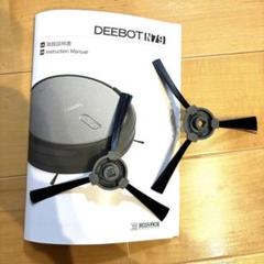 2025年最新】deebot n79 ロボット掃除機の人気アイテム - メルカリ
