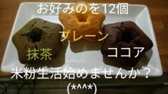 米粉ドーナツ
