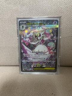 【極美品】サーナイトsar   縦横線白かけ無し 美品 最安値 メガサーナイトex SAR 即スリーブに入れております