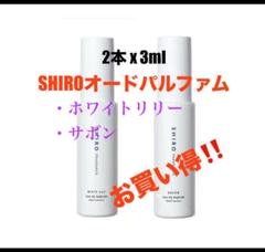 【新品未使用】SHIRO ピーチピオニー② Amazon | shiro PEACH PEONY ピーチピオニー オードパルファン