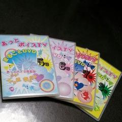 あっとボイスTV まるごとDVD 5セット 蒼さん専用】あっとボイスTV まるごとDVD 5~8号セット - メルカリ