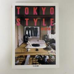 2025年最新】tokyo style 都築の人気アイテム - メルカリ