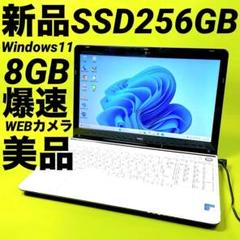役員の仕事⭕書類作成✨快適♪新品SSD✨薄型ノートパソコン✨初心者⭕すぐ使える✨ 新品SSD⭐️windows11 カメラ付ノートパソコン 快適 薄型