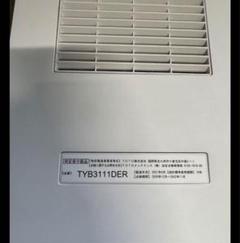 TOTO TYB3111DER 除湿機 未使用品 安いTYB3111の通販商品を比較 | ショッピング情報のオークファン