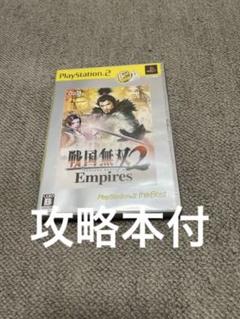 戦国無双 2 Empires 攻略本付き