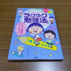 学習漫画 41冊 ドラえもん コナン 両さん ちびまる子ちゃん