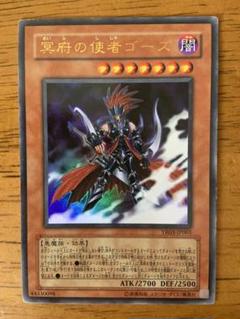 Amazon.co.jp: 遊戯王/プロモーション/YR03-JP001 冥府の使者