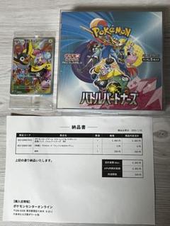 T*K様 【美品～極美品】ポケモンカード10枚セット売り ポケカ】BOX全部高騰しすぎ！未開封BOX 最新相場ランキング_
