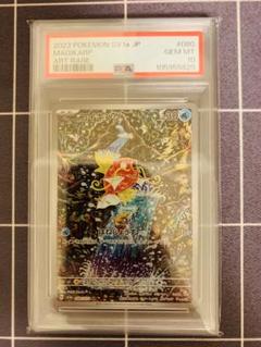 【PSA10】コイキングar