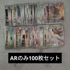 2025年最新】arポケカまとめ売りの人気アイテム - メルカリ