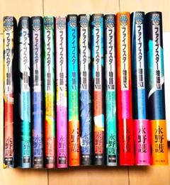 ■美品■ファイブスター物語1~12巻■モーターヘッド □美品□ファイブスター物語1~12巻□モーターヘッド - メルカリ