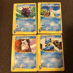 ヤナギのラプラス ● ポケモンカード★VS 041/141 1st 3枚セット ヤナギのラプラス ○ [ポケモンカード☆VS] 041/141 ポケモン