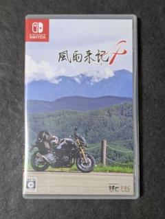 風雨来記4