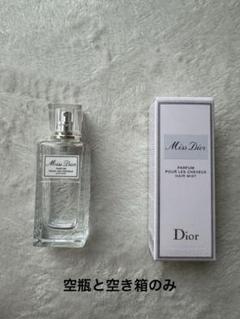 Christian Dior ディオール　化粧品　空き瓶、空瓶、空き容器　7つ 2025年最新】dior 空瓶の人気アイテム - メルカリ