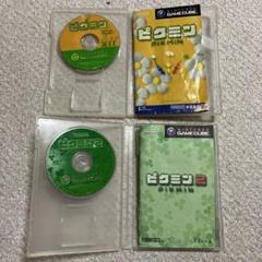 ピクミン・ピクミン2 ゲームキューブ用ソフトセット