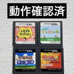 hm【動作確認済】ニンテンドーDS ソフト4本セット