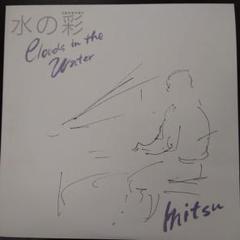 榊原光裕: 水の彩Clouds in the Water 榊原光裕: 水の彩Clouds in the Water - メルカリ