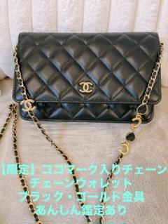 2025年最新】chanel チェーンウォレット ハートの人気アイテム