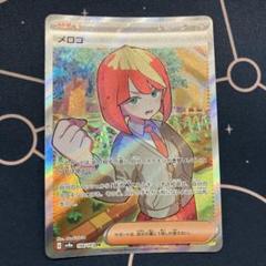 ポケモンカード メロコ SR テラスタルフェスex - メルカリ