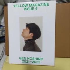 2025年最新】イエローマガジン 星野源 2022の人気アイテム
