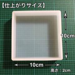 102【10cm×10cm】シリコンモールド 正方形 四角形 深型 大きいサイズ