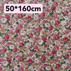 生地　50*160cm 花柄　ピンク　ハンドメイド　手芸　手作り　入学入園　新品