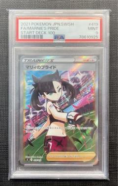 2025年最新】マリィ sr psa9の人気アイテム - メルカリ