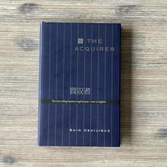 “The Acquirer” Shin Ushijima 英語版 洋書