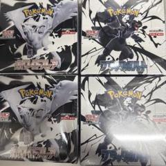ポケモンカード　ブラックボルト　ホワイトフレア 4box シュリンク付き ポケモンカード ブラックボルト ホワイトフレア 完全未開封 各