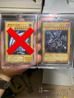 遊戯王 青眼の白龍 ブルーアイズ レリーフ 真紅眼 レッドアイズ レリーフ