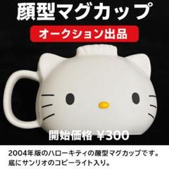 2004年製 ハローキティ サンリオ＋キリンビバレッジストラップ全4種セット② 2004年製 ハローキティ サンリオ＋キリンビバレッジストラップ3