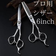 新品　6インチ カットシザー 理容 美容 鋏 シザー すきバサミ ゴールド 新品 ゴールド 6インチ カットシザー 理容 美容 鋏 シザー すき