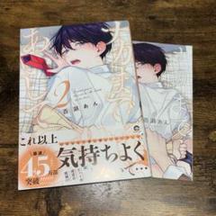 初版 ナカまであいして 小冊子 リーフレット ペーパー - 女性