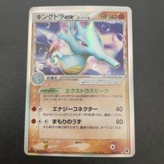 ⚫︎ポケモンカード キングドラex(エクストラ) デルタ種 - メルカリ