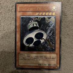 【 鑑定品 PSA10 】　極美品　世界21枚　最安値　ユーフォロイド　レリーフ 2025年最新】ユベル レリーフ psa10の人気アイテム - メルカリ