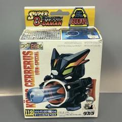 スーパービーダマン OSギア 新品未開封 ケーニッヒケルベロス 当時物 H*社様 欠品あり ケーニッヒケルベロス スーパービーダマン OS