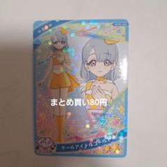 アイプリカード　クールアイドルゴールド　える