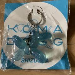 EXILE SHOKICHI KOMADOGG キーホルダー 未開封品】EXILE SHOKICHI UNDERDOGG キーホルダーセット - メルカリ