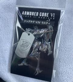 ARMORED CORE VI オリジナルドッグタグ V.IV ラスティ