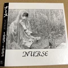 2025年最新】the nurse 1983-1984の人気アイテム - メルカリ