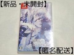 泡沫のユークロニア-trail-通常版 NintendoSwitch